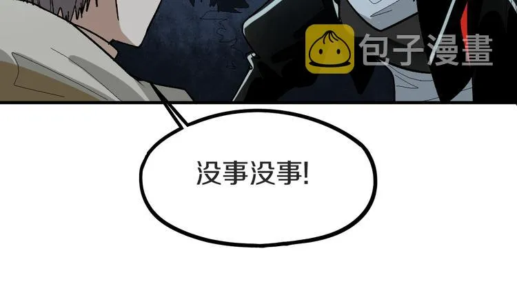 第94话 追杀 第110页