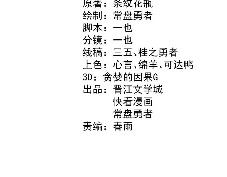 第94话 追杀 第4页