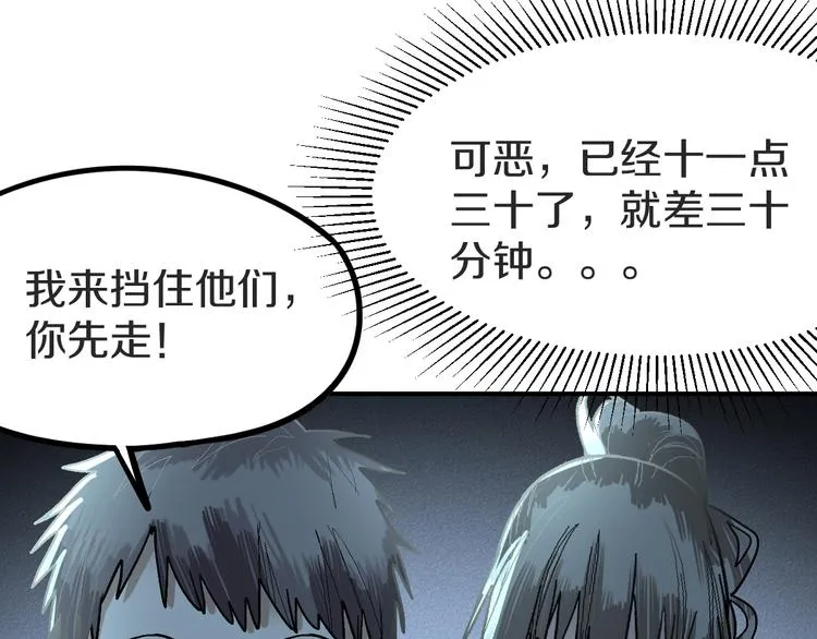 第94话 追杀 第115页
