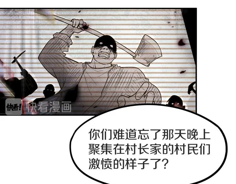 第94话 追杀 第57页