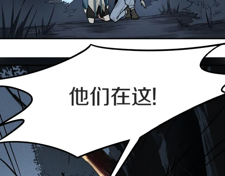第94话 追杀 第112页