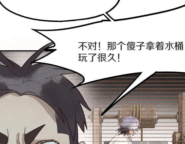 第94话 追杀 第44页