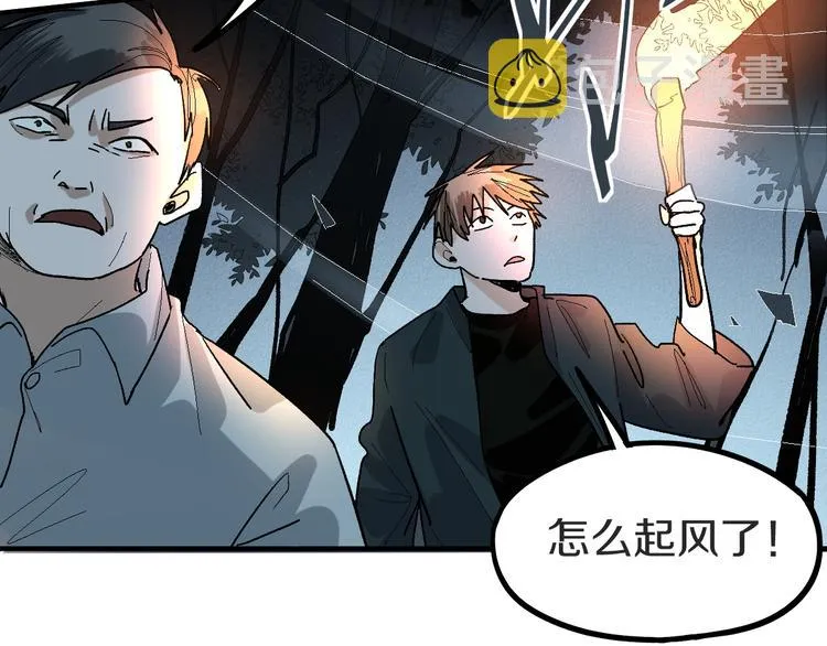 第94话 追杀 第120页