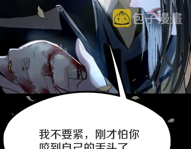 第94话 追杀 第141页