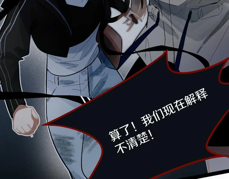 第94话 追杀 第23页