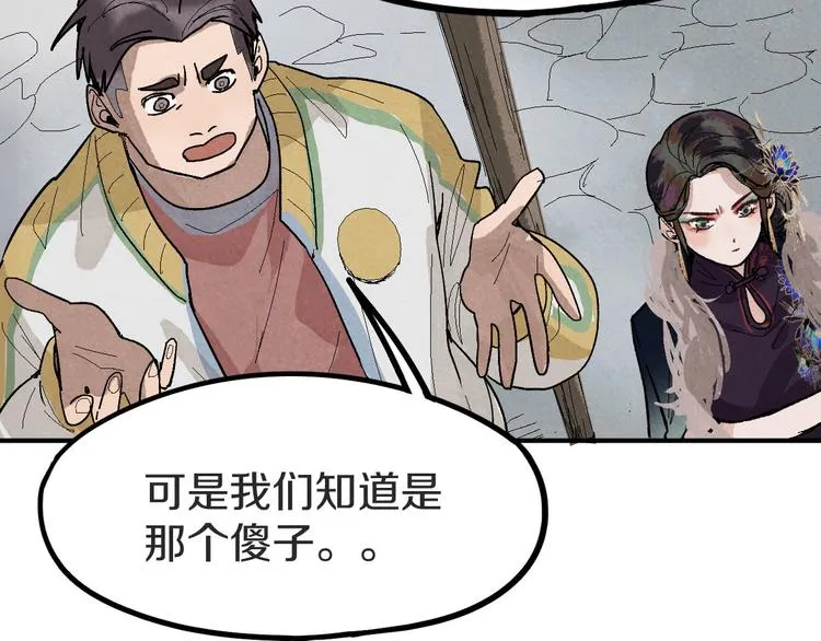 第94话 追杀 第53页