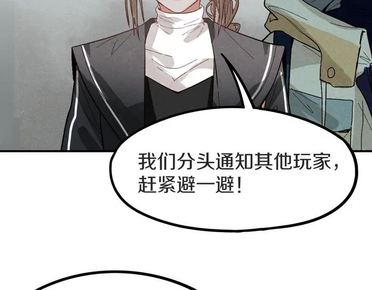 第94话 追杀 第49页