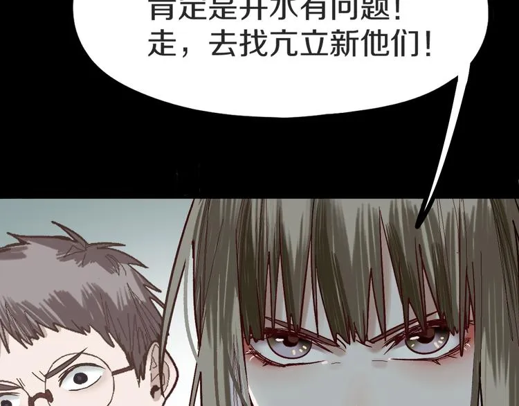 第94话 追杀 第36页