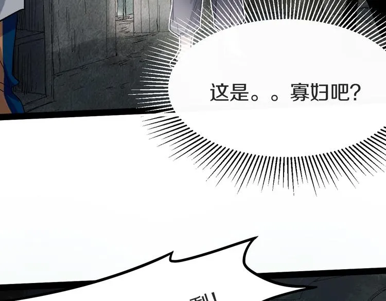 第94话 追杀 第17页