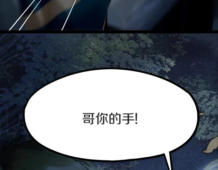 第94话 追杀 第139页