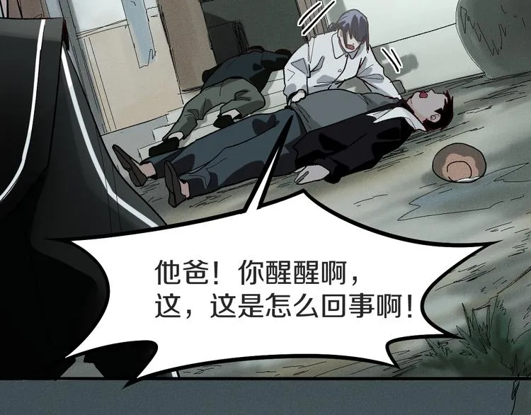 第94话 追杀 第30页