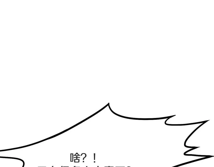 第94话 追杀 第38页