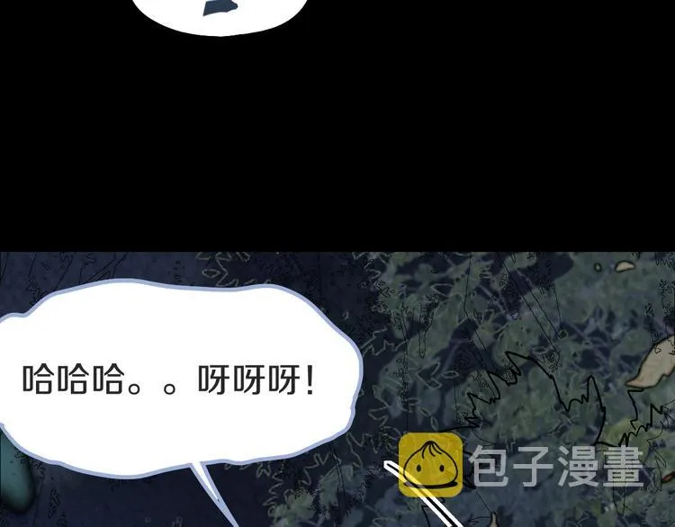 第94话 追杀 第149页