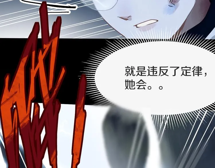 第94话 追杀 第128页