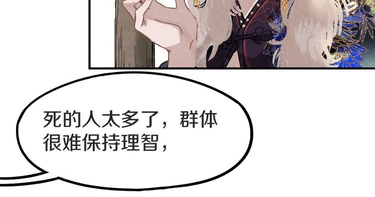 第94话 追杀 第56页