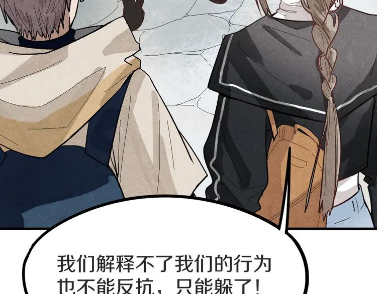 第94话 追杀 第60页