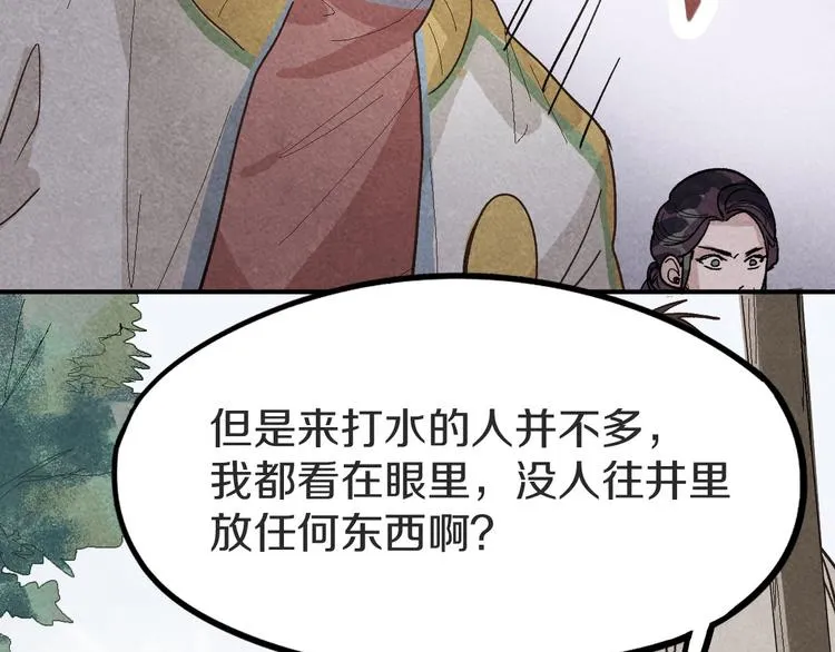 第94话 追杀 第40页