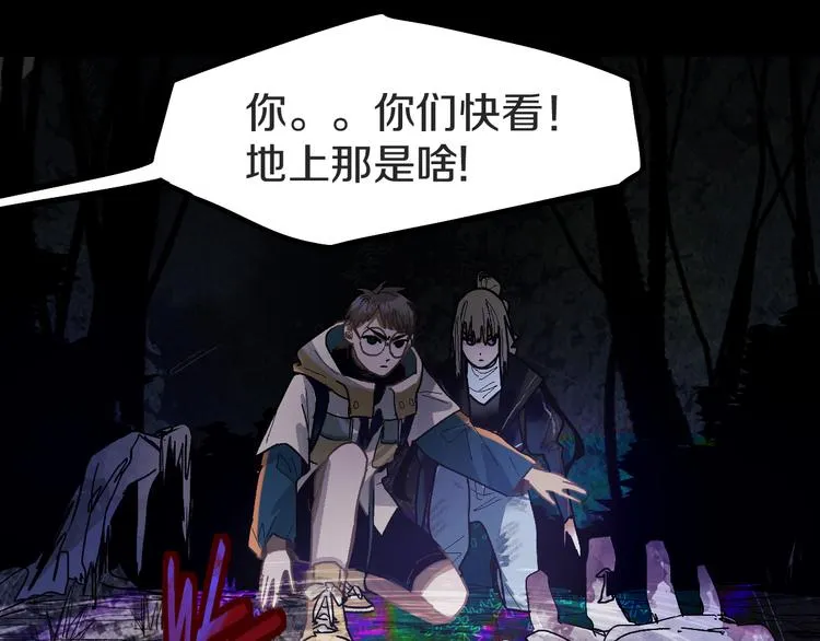 第94话 追杀 第122页