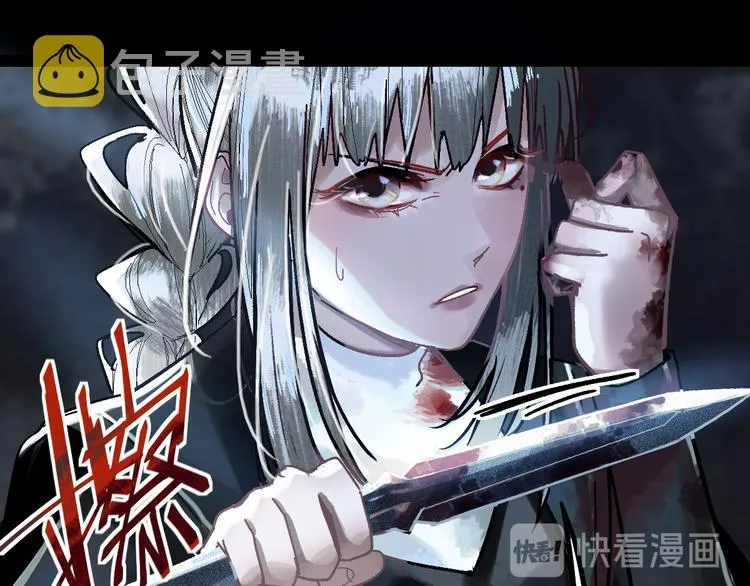 第94话 追杀 第79页