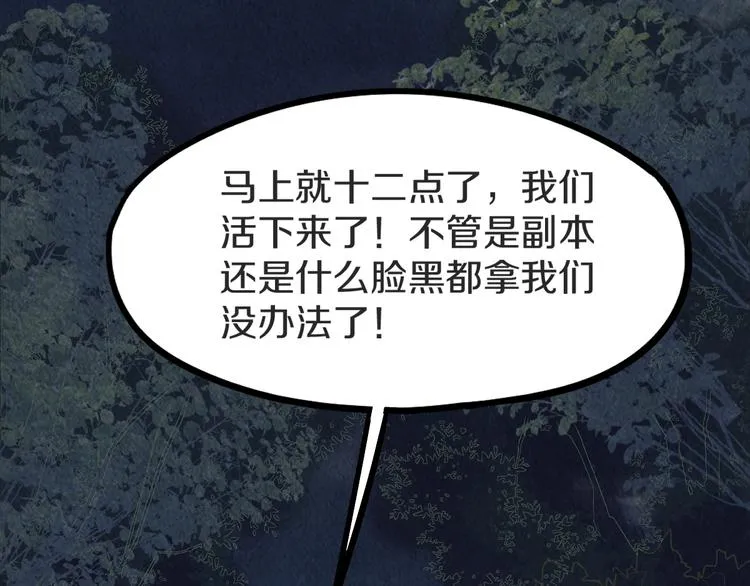 第94话 追杀 第143页