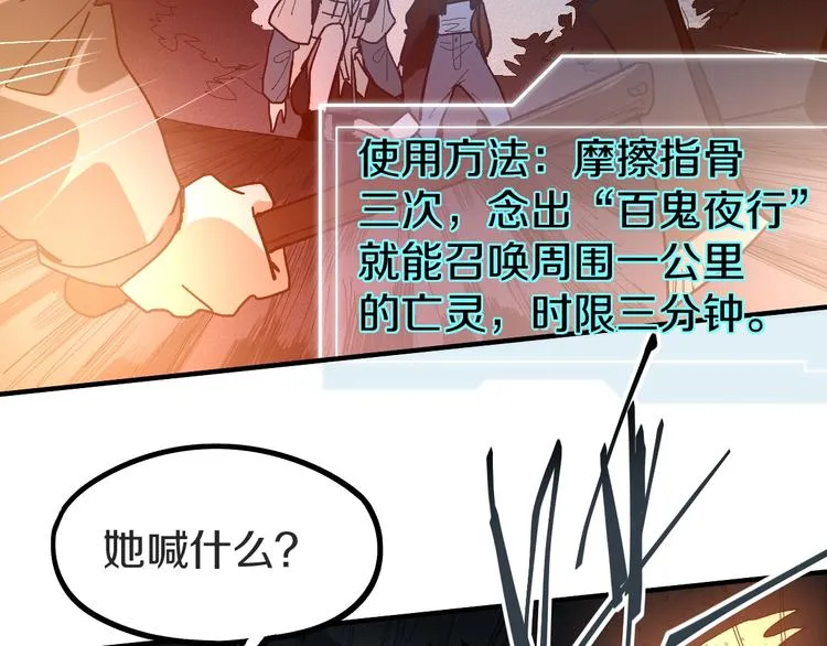 第94话 追杀 第119页
