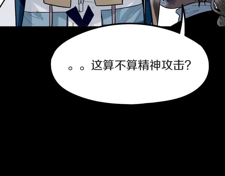第94话 追杀 第147页