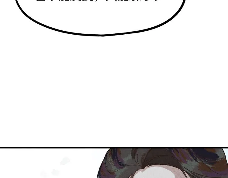 第94话 追杀 第61页