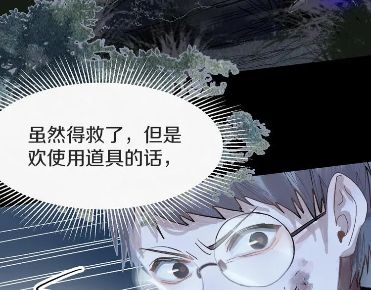 第94话 追杀 第127页