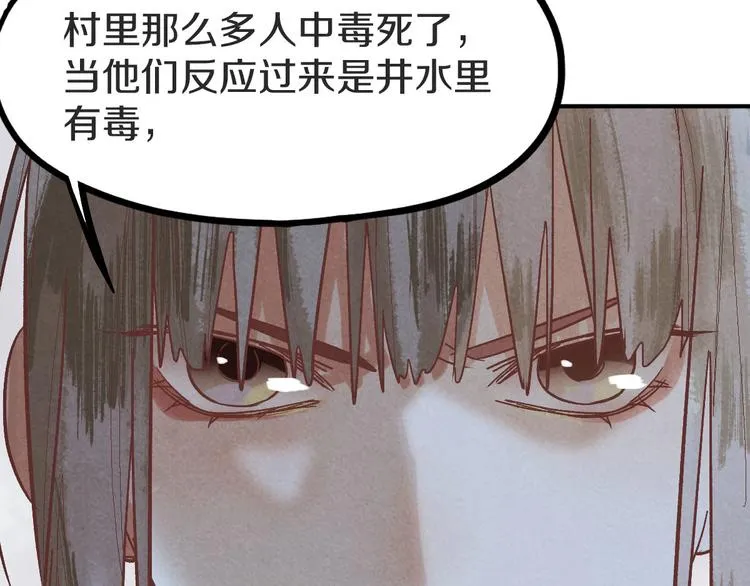 第94话 追杀 第51页