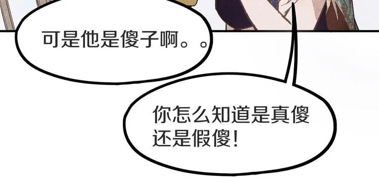 第94话 追杀 第47页