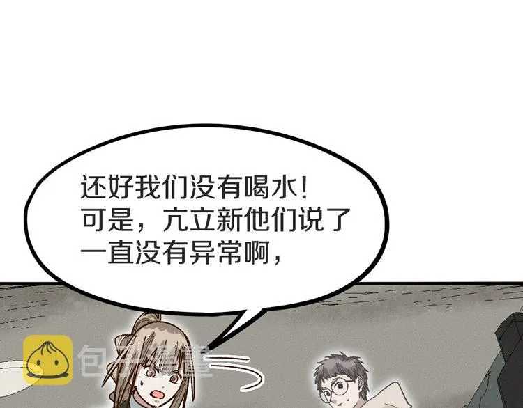 第94话 追杀 第11页