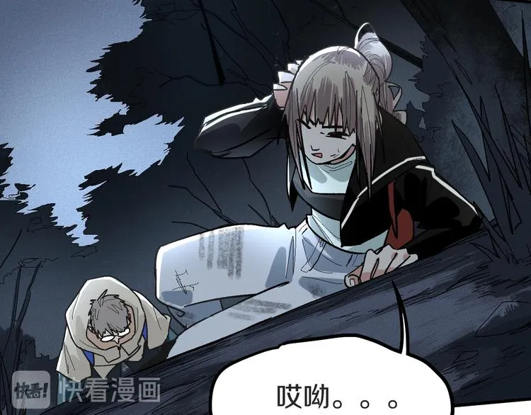第94话 追杀 第108页