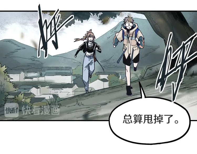 第94话 追杀 第27页