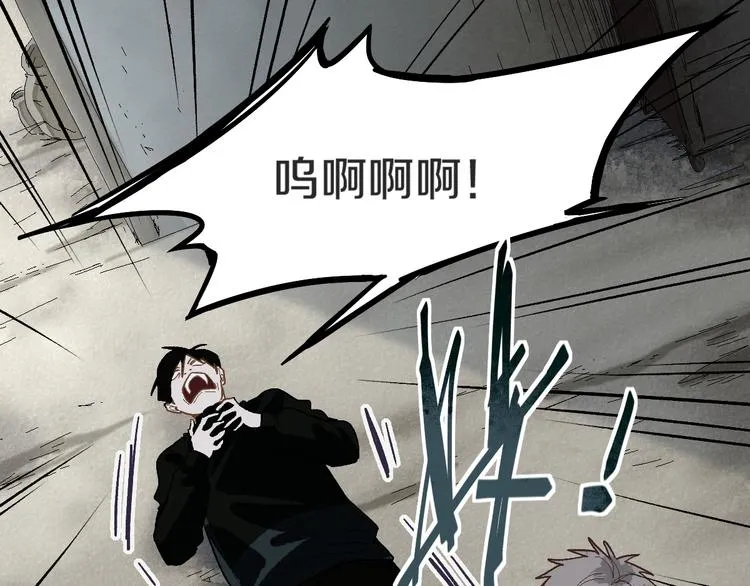 第94话 追杀 第6页