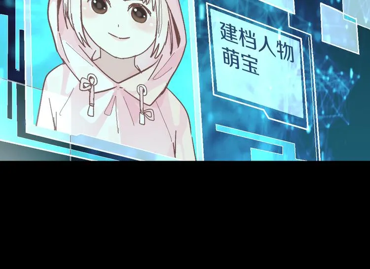 第95话 男友线索？！ 第90页