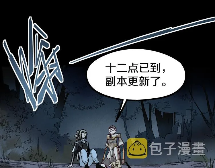 第95话 男友线索？！ 第28页