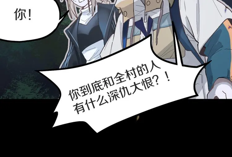 第95话 男友线索？！ 第15页