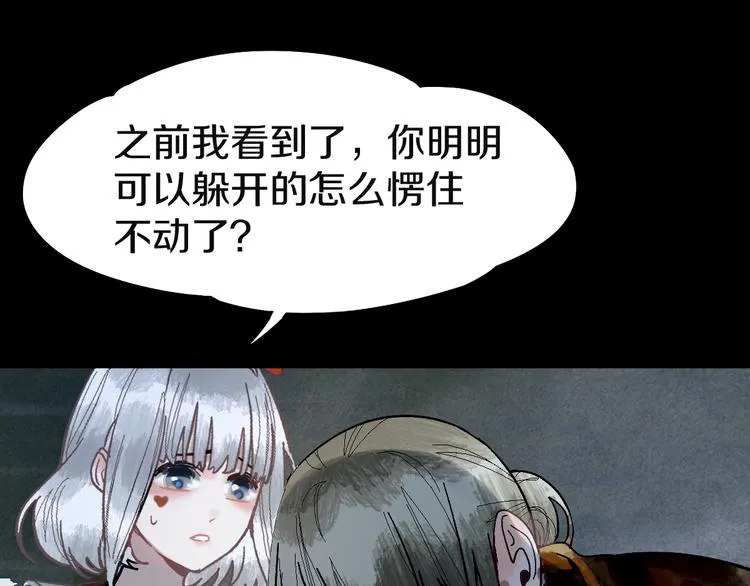第95话 男友线索？！ 第45页
