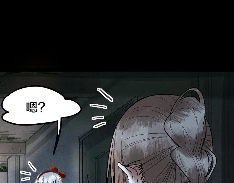 第95话 男友线索？！ 第122页