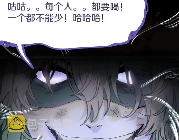 第95话 男友线索？！ 第13页