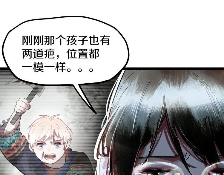 第95话 男友线索？！ 第50页