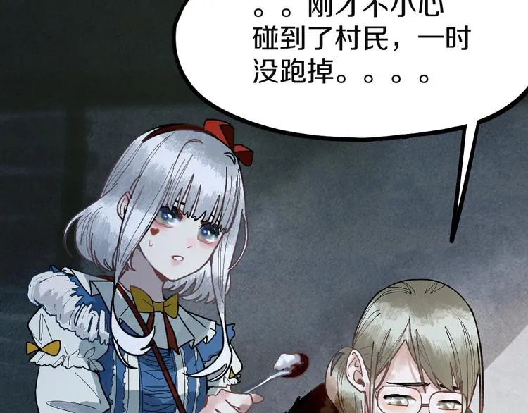 第95话 男友线索？！ 第42页