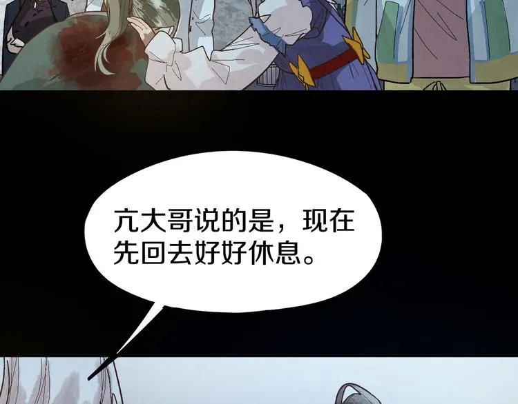第95话 男友线索？！ 第53页
