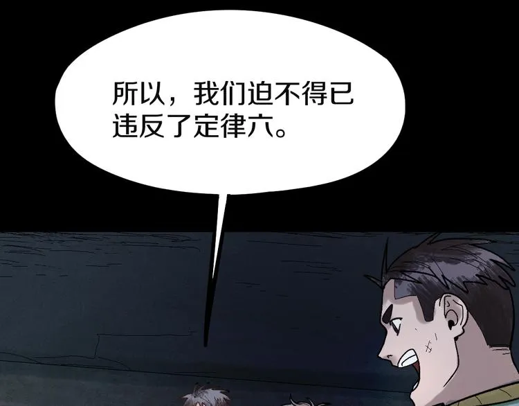 第95话 男友线索？！ 第39页