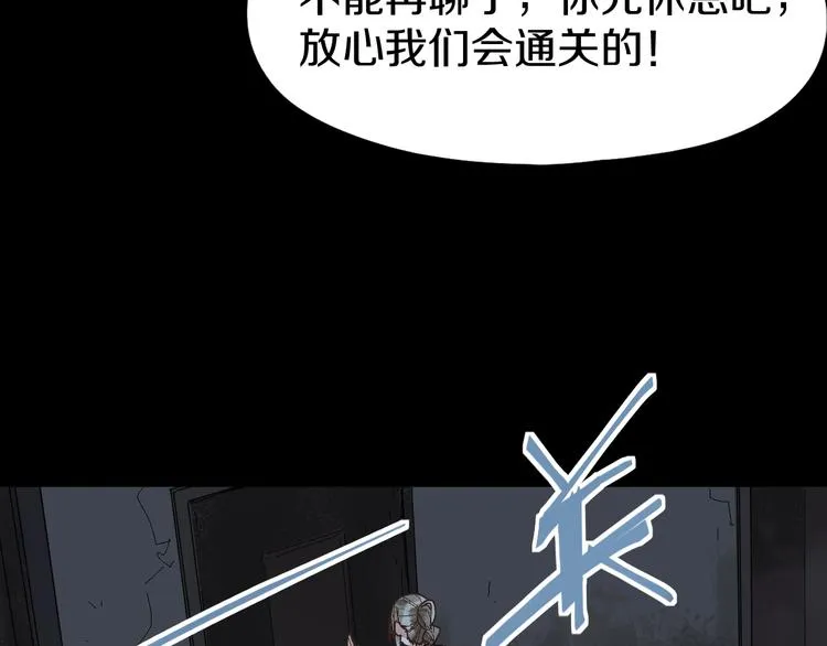 第95话 男友线索？！ 第120页