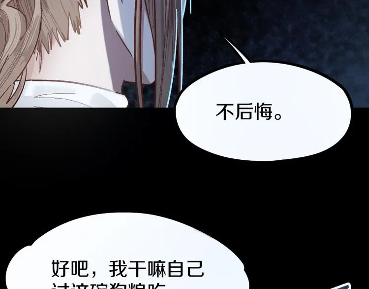第95话 男友线索？！ 第133页