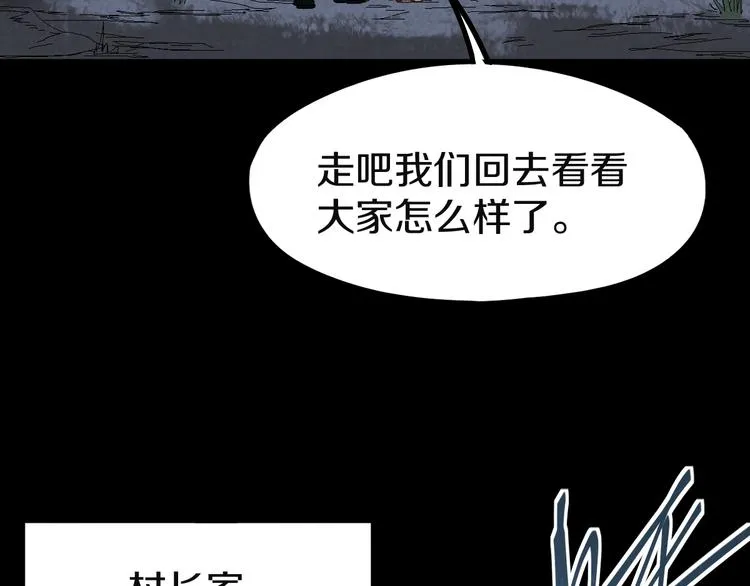 第95话 男友线索？！ 第29页