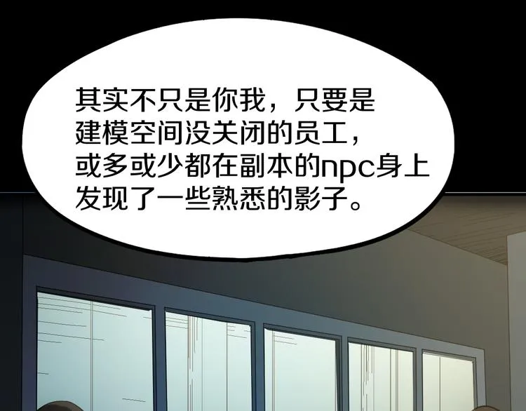 第95话 男友线索？！ 第100页