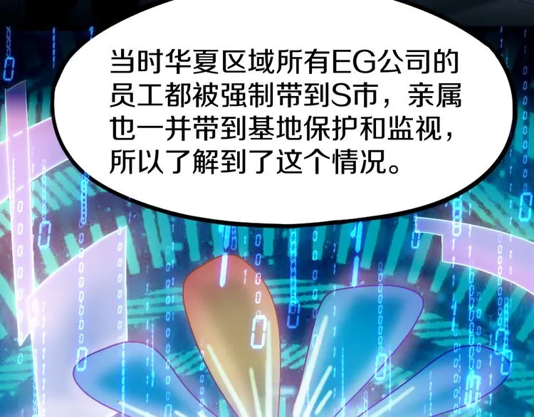 第95话 男友线索？！ 第102页