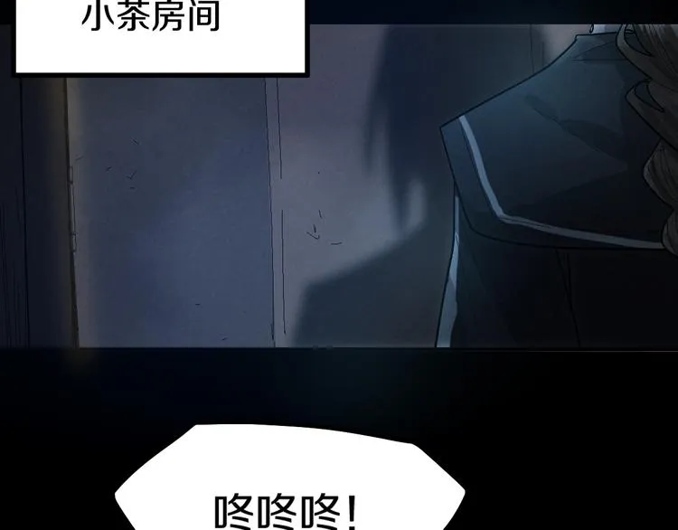 第95话 男友线索？！ 第56页